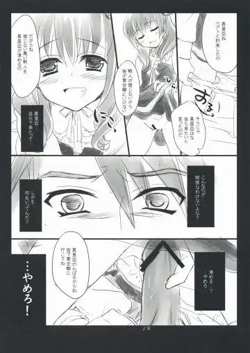 [Nekou Izuru] The Queen Of Nightmare Fhentai - Page 12