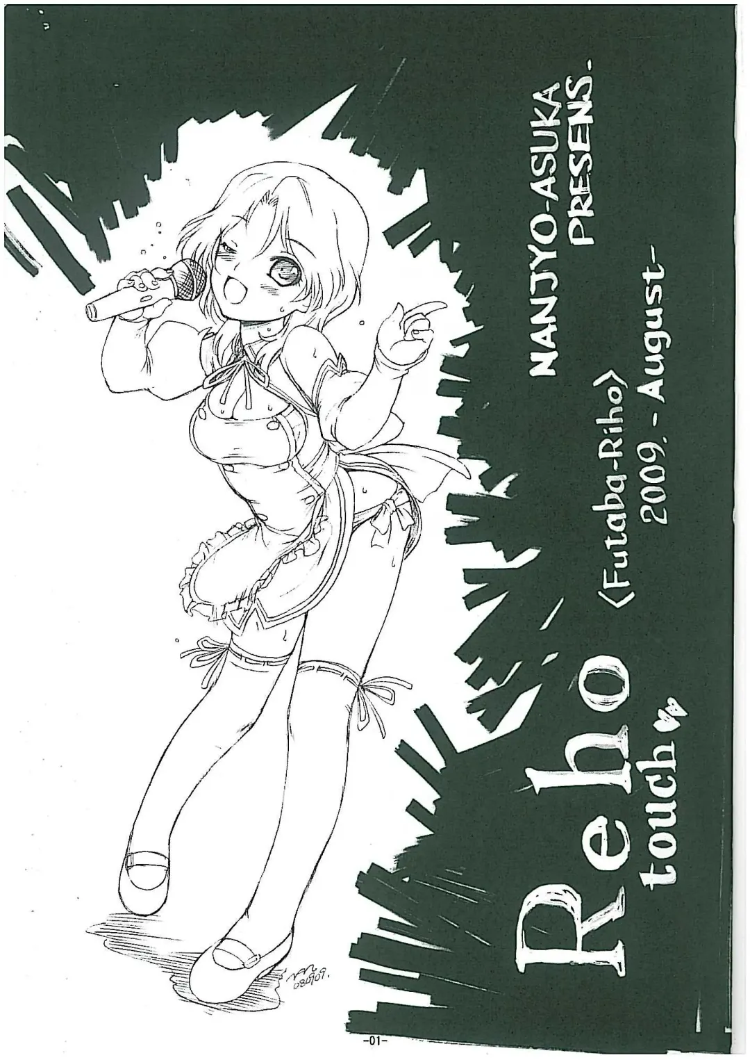 [Nanjou Asuka] Reho Touch Fhentai - Page 2