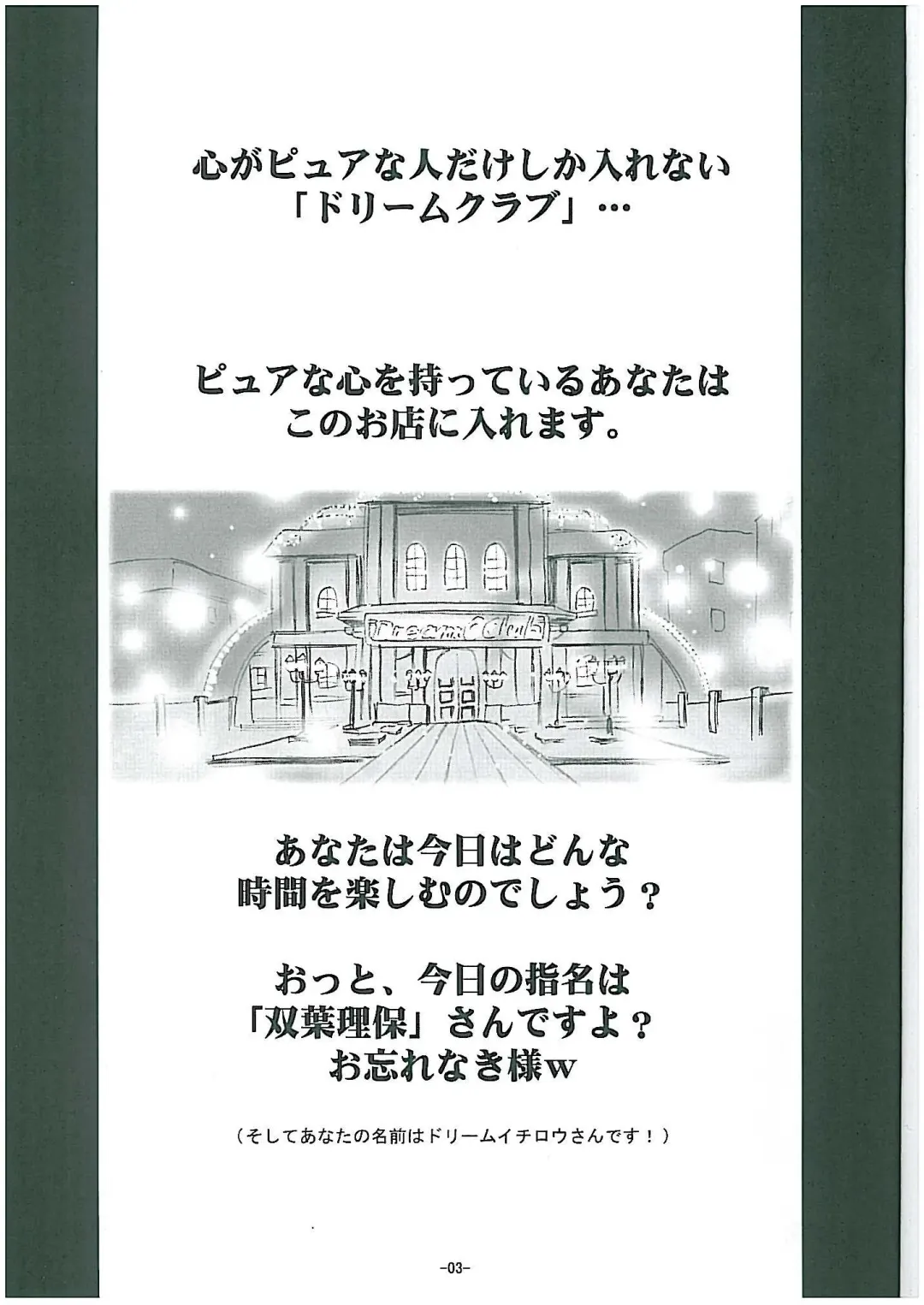 [Nanjou Asuka] Reho Touch Fhentai - Page 4