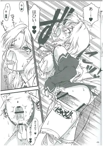 [Nanjou Asuka] Reho Touch Fhentai - Page 14