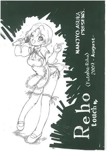[Nanjou Asuka] Reho Touch Fhentai - Page 2