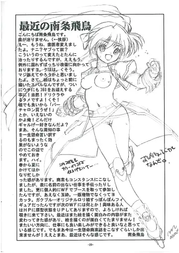 [Nanjou Asuka] Reho Touch Fhentai - Page 21