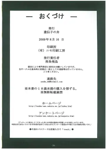 [Nanjou Asuka] Reho Touch Fhentai - Page 25