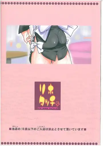 [Nanjou Asuka] Reho Touch Fhentai - Page 26