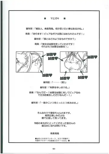 [Nanjou Asuka] Reho Touch Fhentai - Page 3