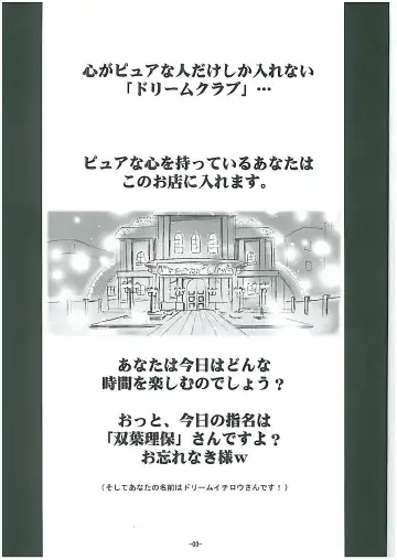 [Nanjou Asuka] Reho Touch Fhentai - Page 4