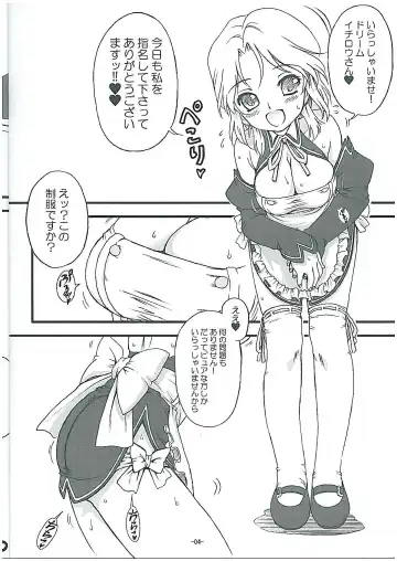 [Nanjou Asuka] Reho Touch Fhentai - Page 5