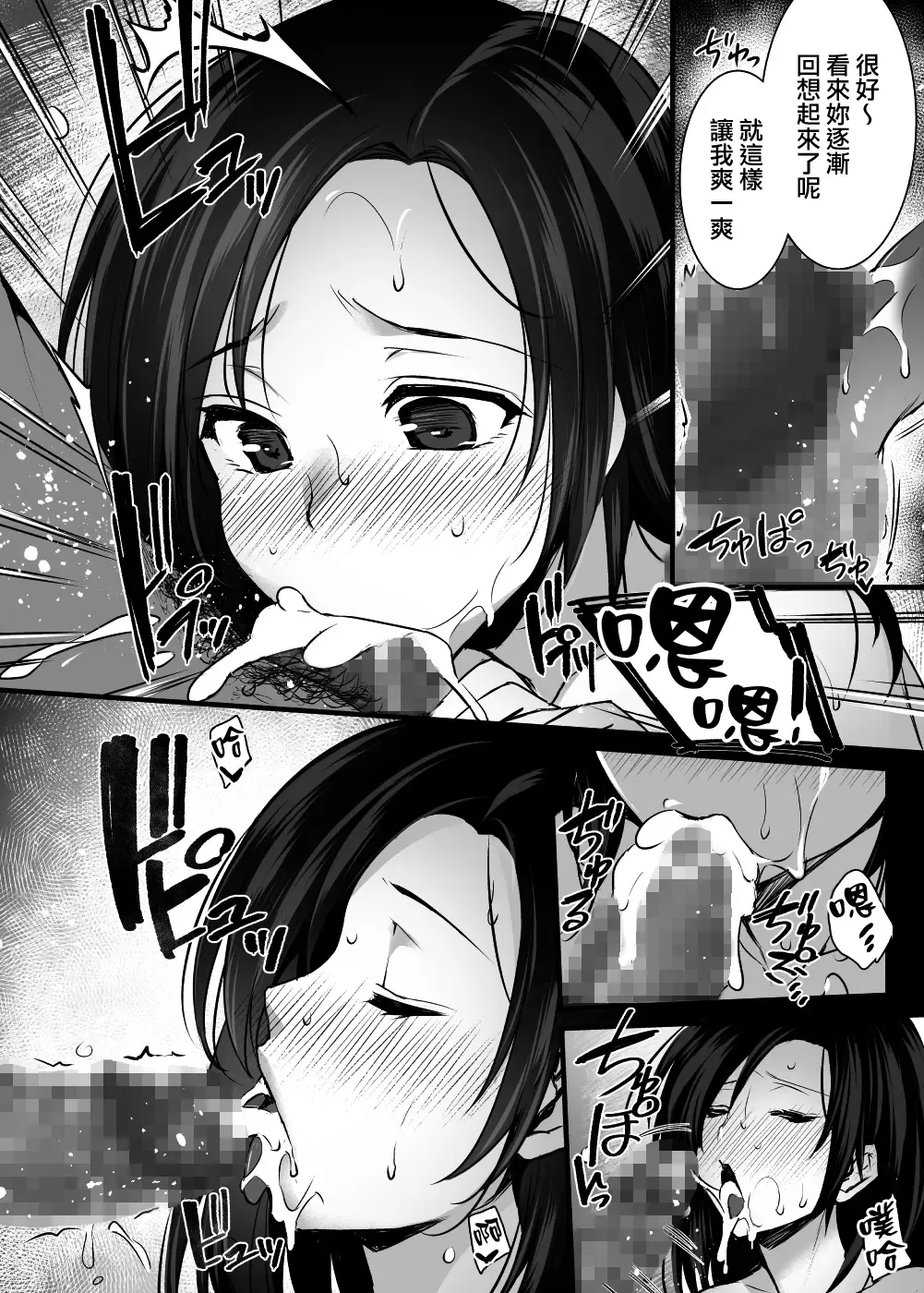 [Abe Inori] Tsuma no Hajimete no Otoko ~Otto ni Naisho no Saikai Koubi~ Fhentai - Page 22