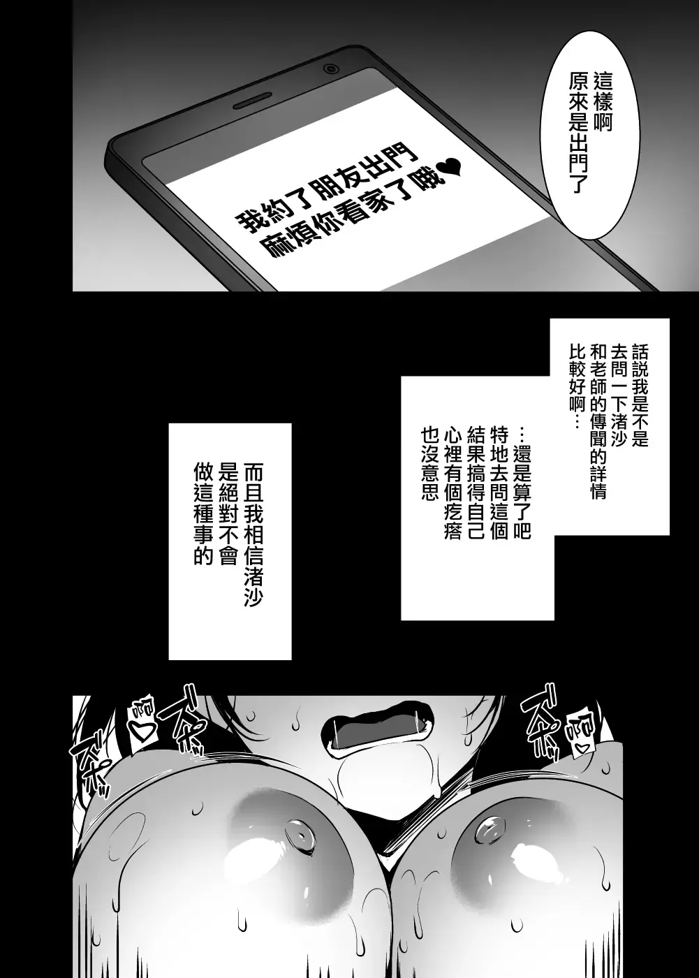 [Abe Inori] Tsuma no Hajimete no Otoko ~Otto ni Naisho no Saikai Koubi~ Fhentai - Page 36