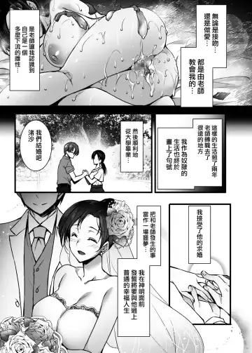 [Abe Inori] Tsuma no Hajimete no Otoko ~Otto ni Naisho no Saikai Koubi~ Fhentai - Page 15