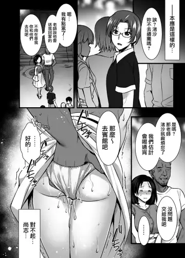 [Abe Inori] Tsuma no Hajimete no Otoko ~Otto ni Naisho no Saikai Koubi~ Fhentai - Page 16