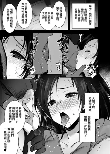 [Abe Inori] Tsuma no Hajimete no Otoko ~Otto ni Naisho no Saikai Koubi~ Fhentai - Page 17