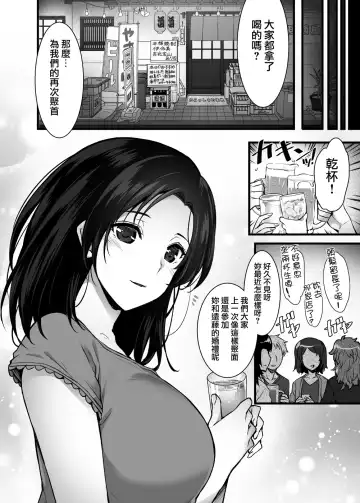 [Abe Inori] Tsuma no Hajimete no Otoko ~Otto ni Naisho no Saikai Koubi~ Fhentai - Page 4