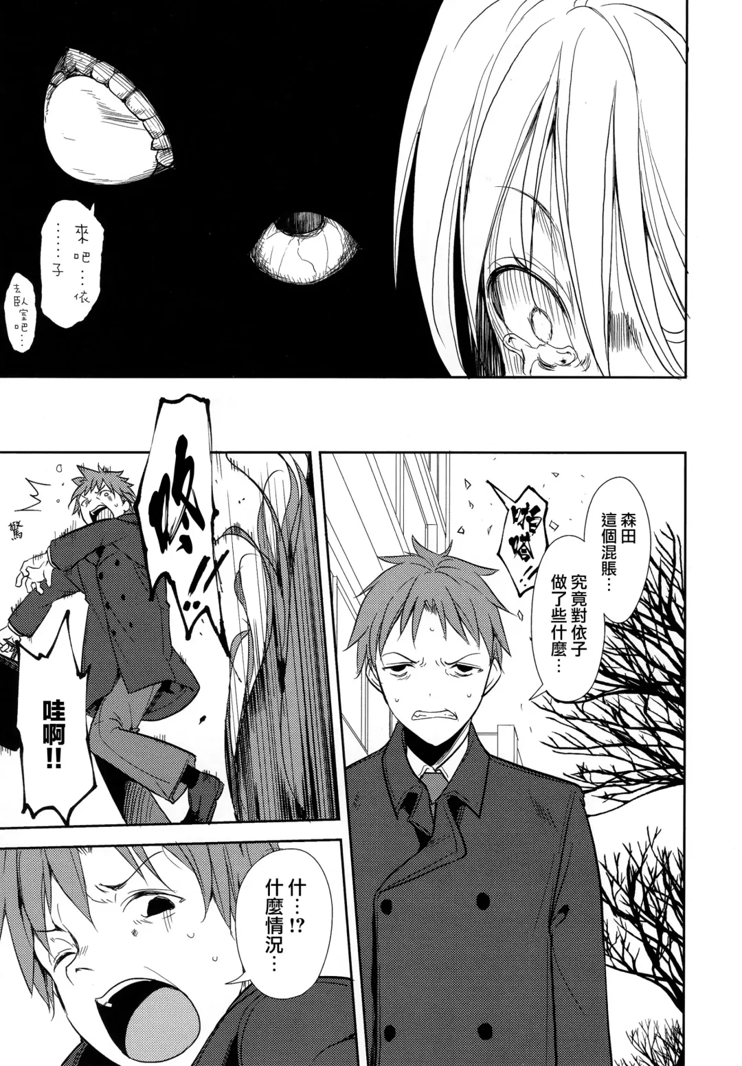 [Suzuki Nago] Shoujo M -ep.END- Fhentai - Page 102