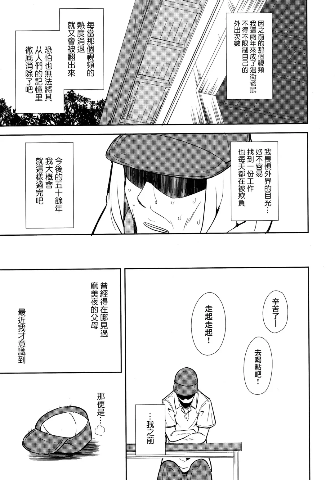 [Suzuki Nago] Shoujo M -ep.END- Fhentai - Page 106