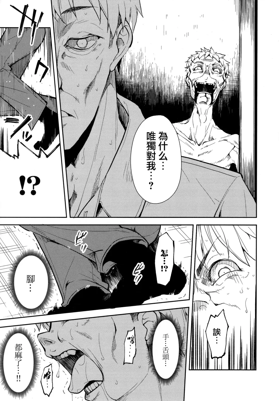 [Suzuki Nago] Shoujo M -ep.END- Fhentai - Page 118