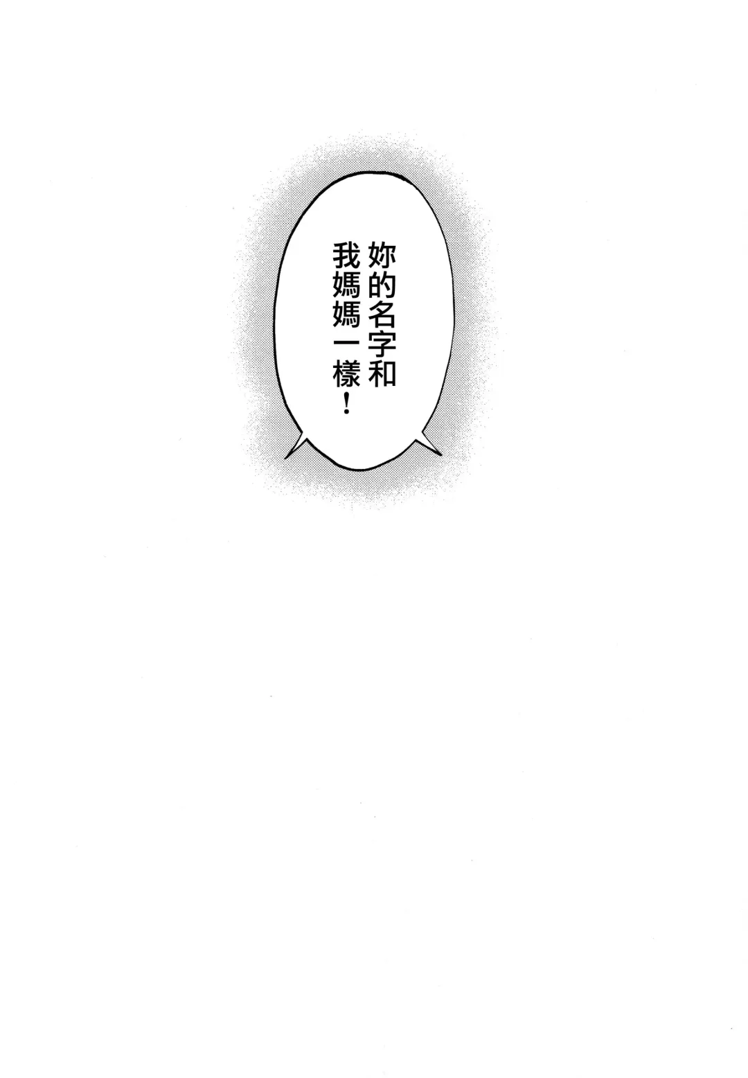 [Suzuki Nago] Shoujo M -ep.END- Fhentai - Page 132