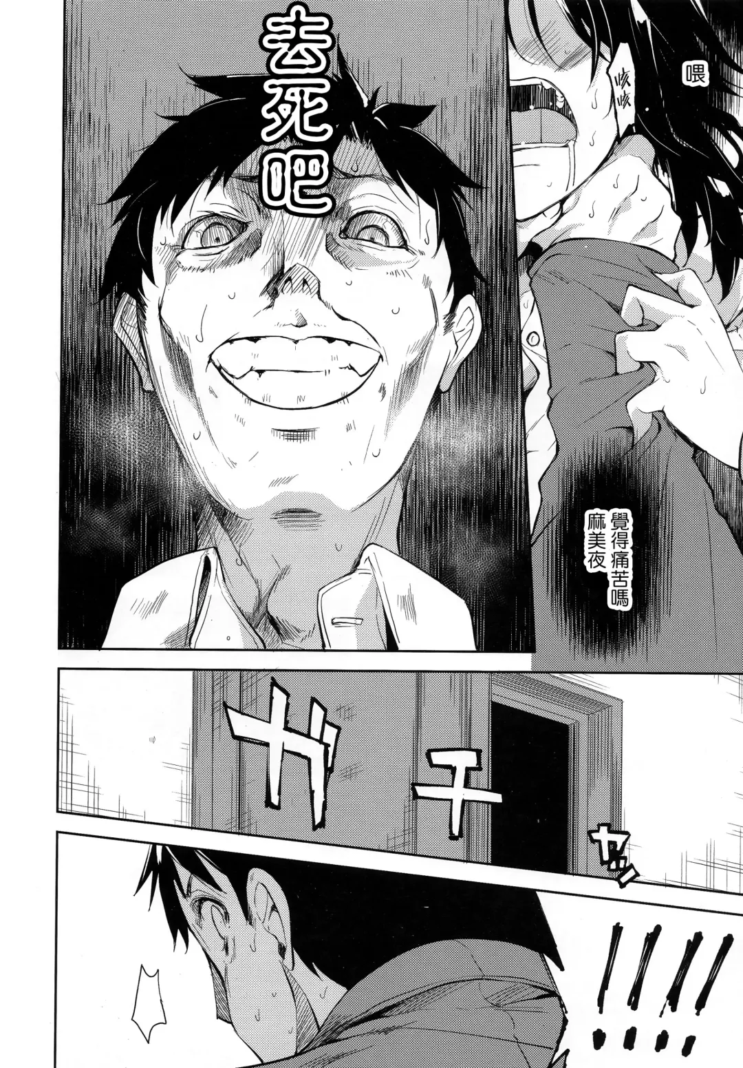 [Suzuki Nago] Shoujo M -ep.END- Fhentai - Page 14