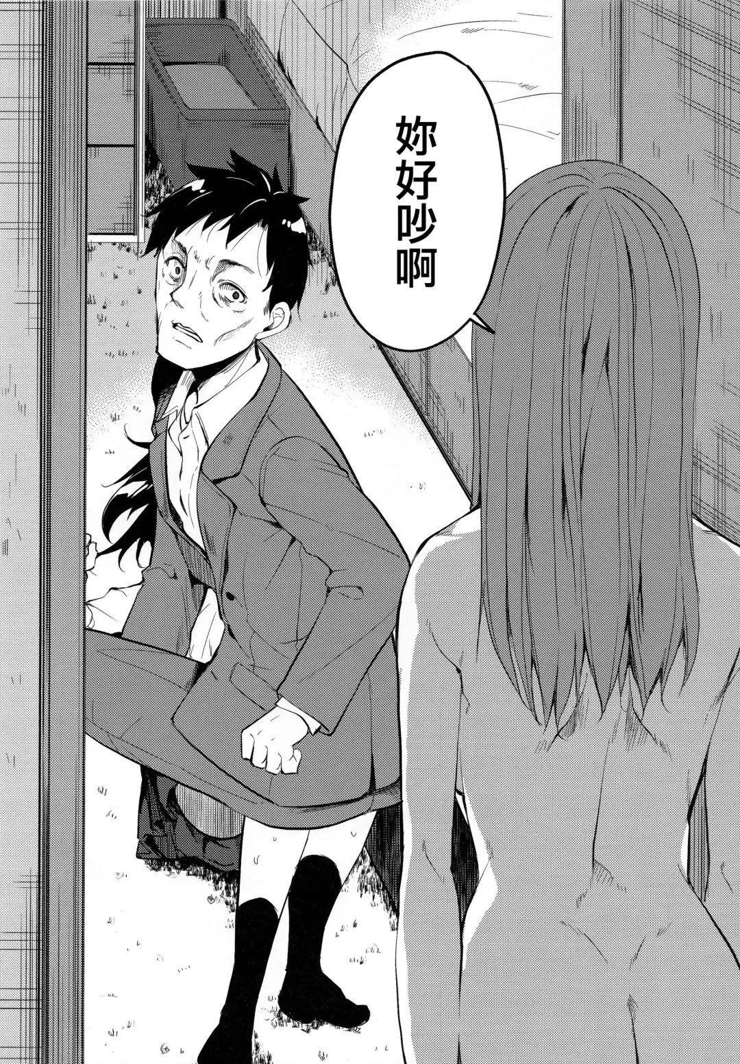 [Suzuki Nago] Shoujo M -ep.END- Fhentai - Page 16