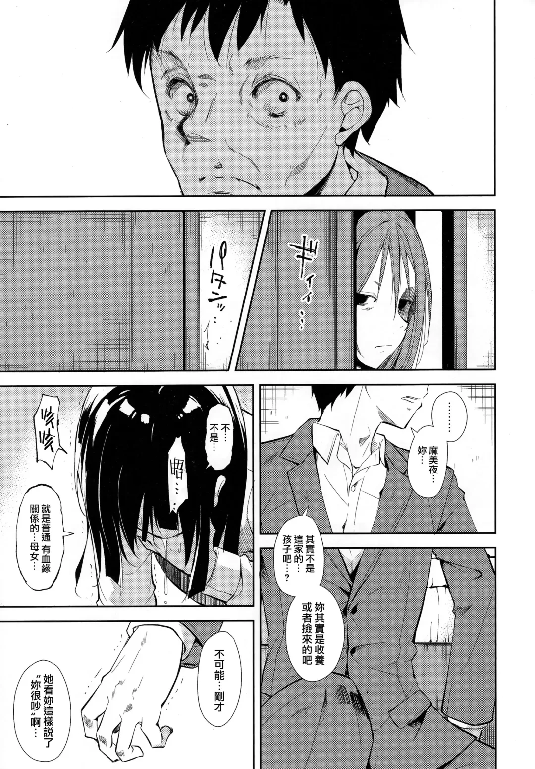 [Suzuki Nago] Shoujo M -ep.END- Fhentai - Page 17