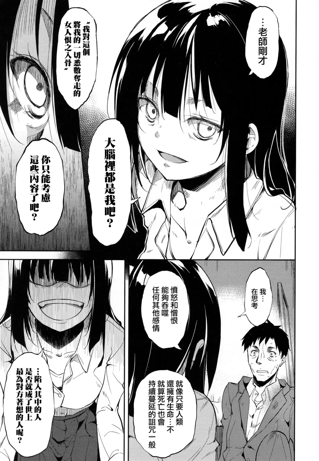 [Suzuki Nago] Shoujo M -ep.END- Fhentai - Page 19