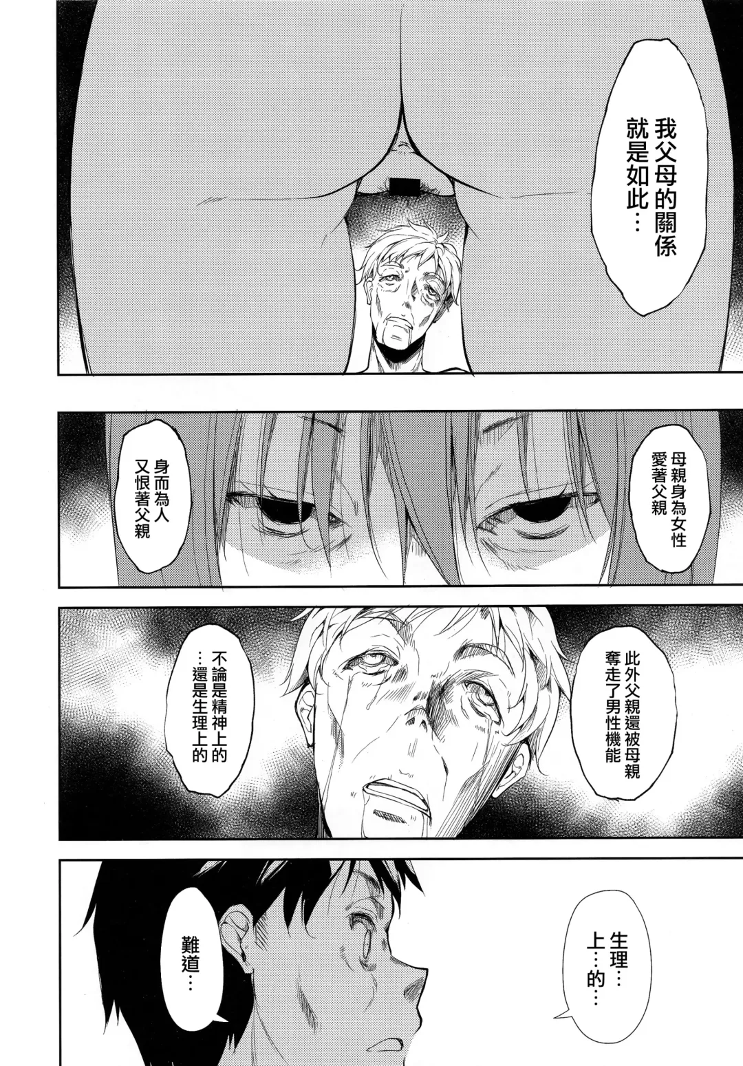 [Suzuki Nago] Shoujo M -ep.END- Fhentai - Page 20