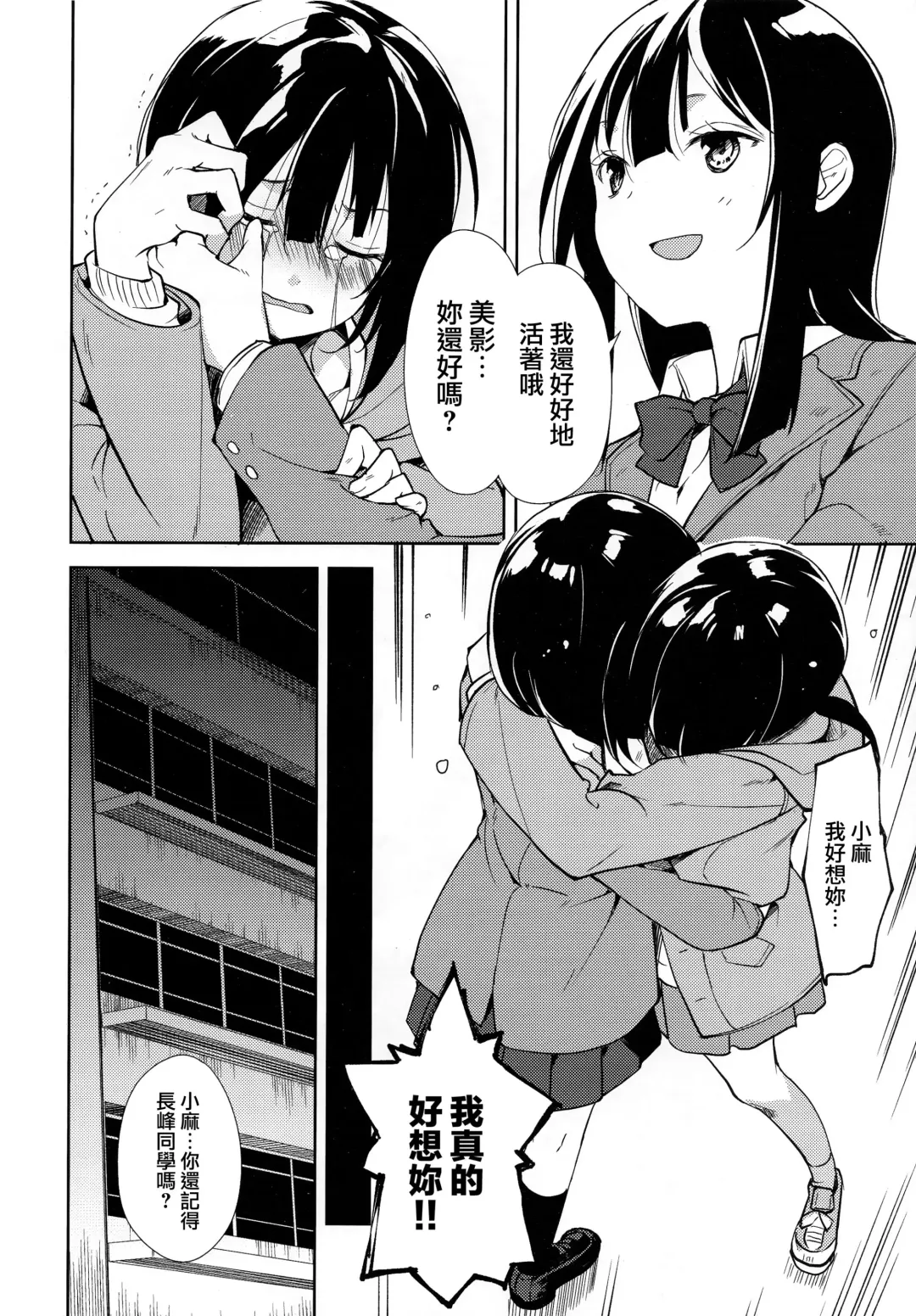 [Suzuki Nago] Shoujo M -ep.END- Fhentai - Page 31