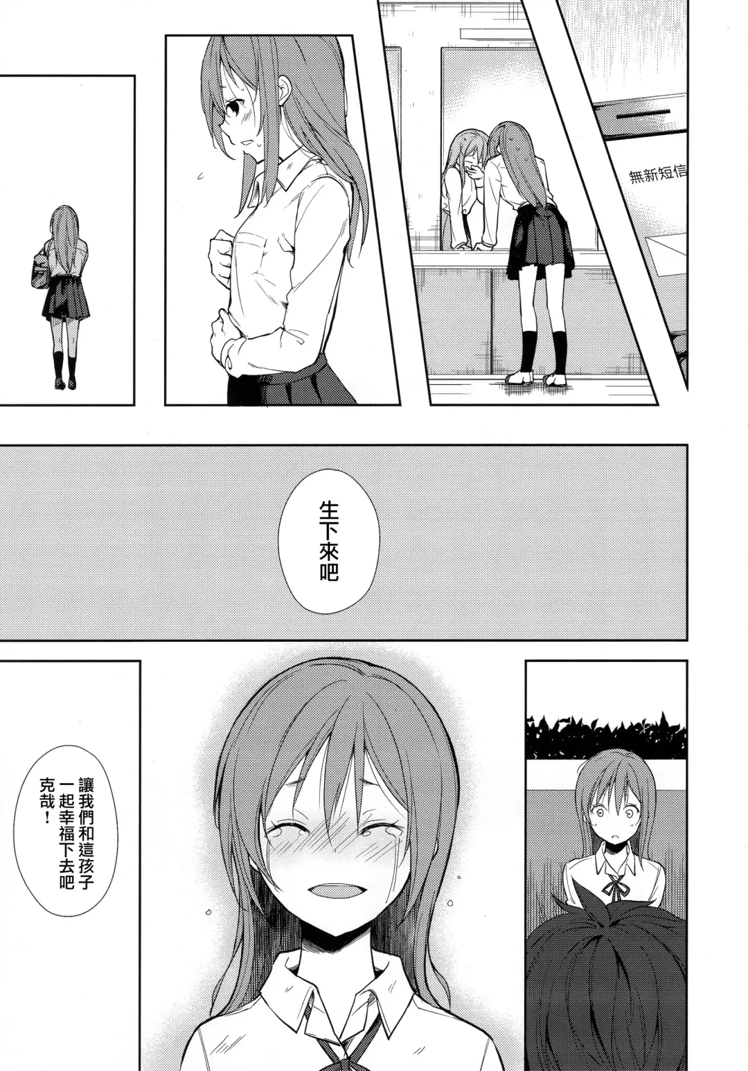 [Suzuki Nago] Shoujo M -ep.END- Fhentai - Page 40