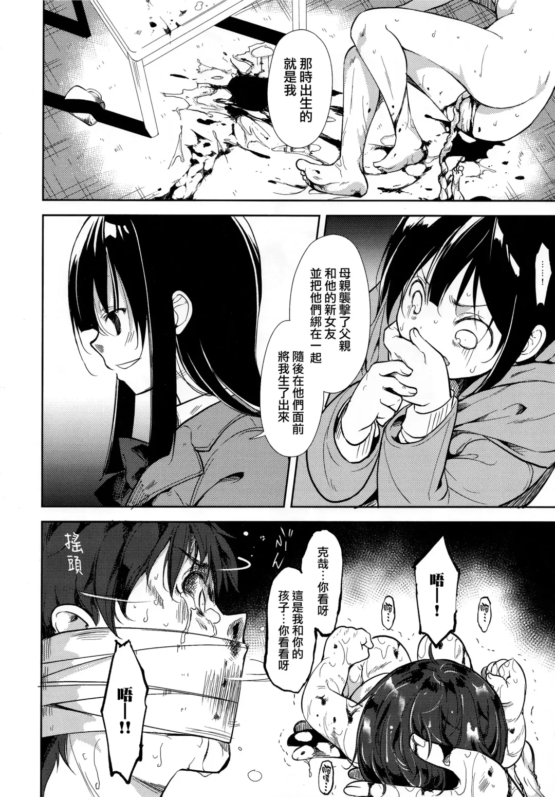 [Suzuki Nago] Shoujo M -ep.END- Fhentai - Page 49