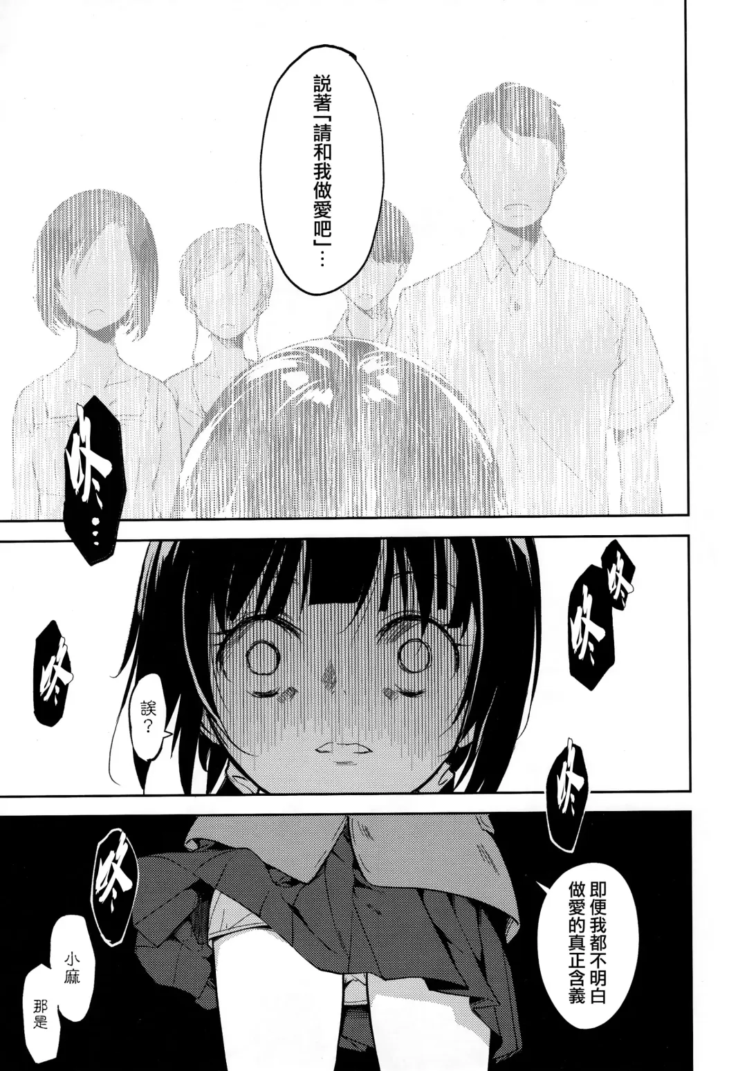 [Suzuki Nago] Shoujo M -ep.END- Fhentai - Page 60