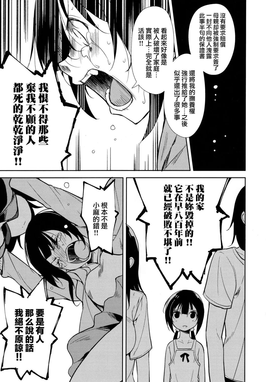 [Suzuki Nago] Shoujo M -ep.END- Fhentai - Page 70