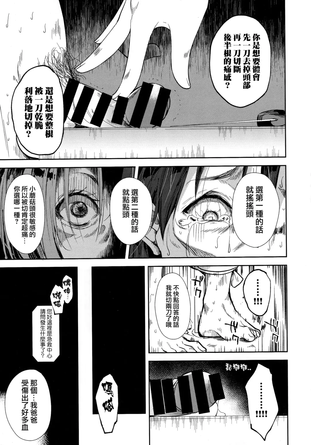 [Suzuki Nago] Shoujo M -ep.END- Fhentai - Page 76