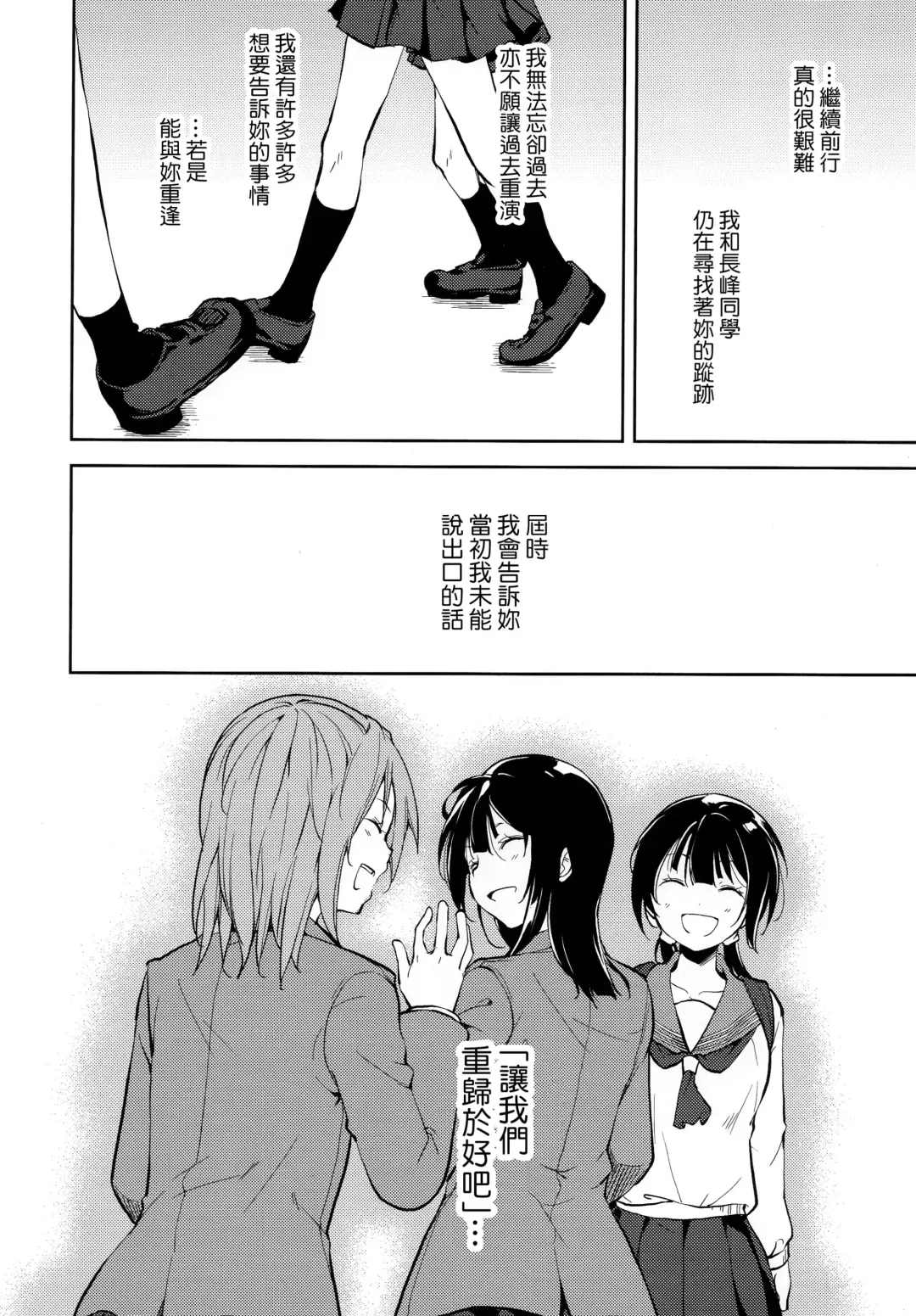 [Suzuki Nago] Shoujo M -ep.END- Fhentai - Page 93