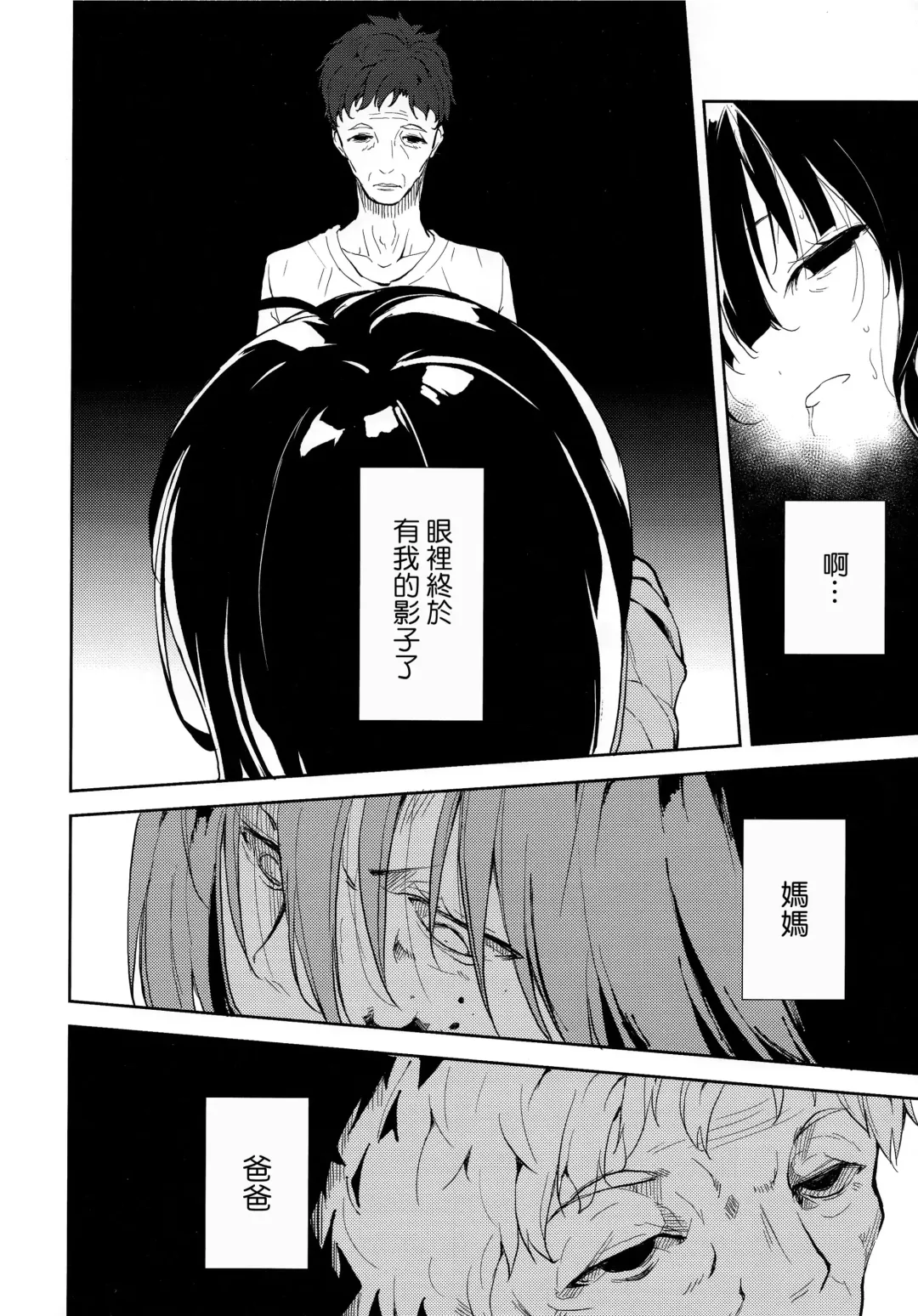 [Suzuki Nago] Shoujo M -ep.END- Fhentai - Page 95