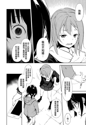 [Suzuki Nago] Shoujo M -ep.END- Fhentai - Page 10