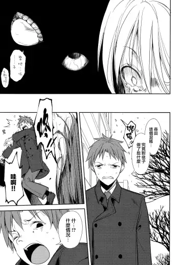 [Suzuki Nago] Shoujo M -ep.END- Fhentai - Page 102