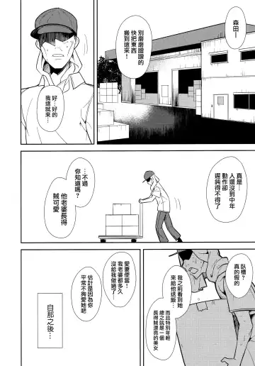 [Suzuki Nago] Shoujo M -ep.END- Fhentai - Page 105