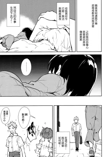 [Suzuki Nago] Shoujo M -ep.END- Fhentai - Page 110