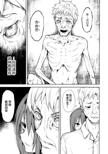 [Suzuki Nago] Shoujo M -ep.END- Fhentai - Page 114