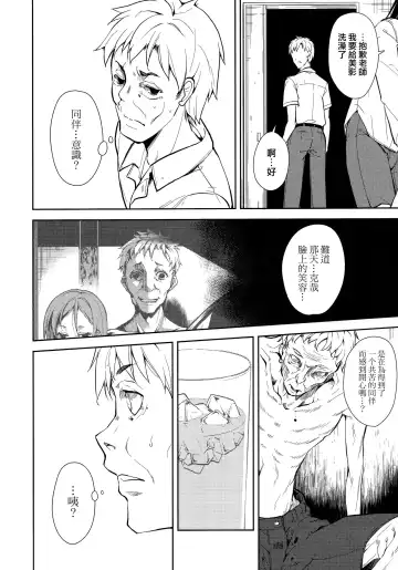 [Suzuki Nago] Shoujo M -ep.END- Fhentai - Page 117