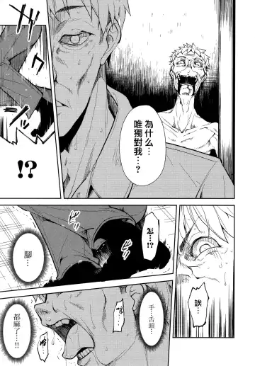 [Suzuki Nago] Shoujo M -ep.END- Fhentai - Page 118