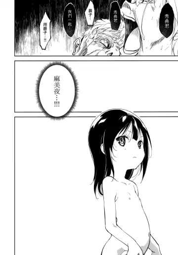 [Suzuki Nago] Shoujo M -ep.END- Fhentai - Page 121