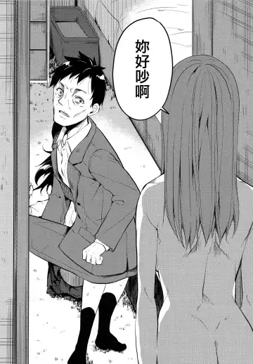 [Suzuki Nago] Shoujo M -ep.END- Fhentai - Page 16