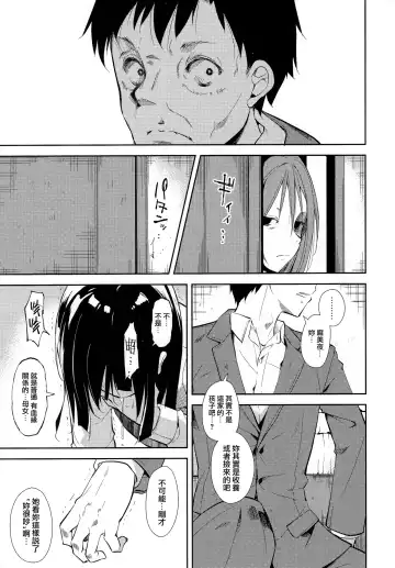 [Suzuki Nago] Shoujo M -ep.END- Fhentai - Page 17