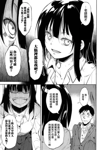 [Suzuki Nago] Shoujo M -ep.END- Fhentai - Page 19