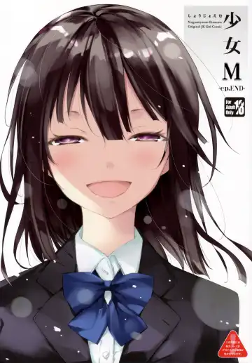 [Suzuki Nago] Shoujo M -ep.END- Fhentai - Page 2