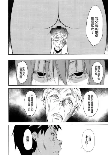 [Suzuki Nago] Shoujo M -ep.END- Fhentai - Page 20