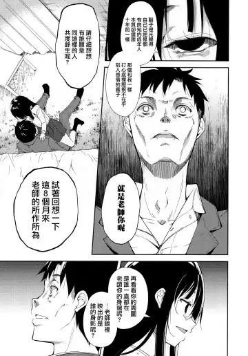 [Suzuki Nago] Shoujo M -ep.END- Fhentai - Page 23