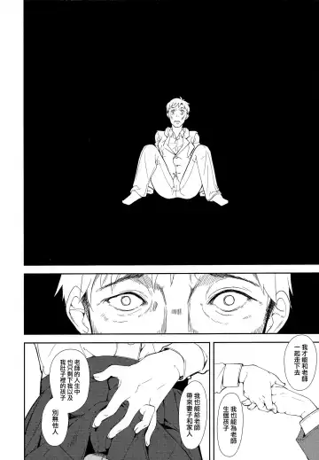 [Suzuki Nago] Shoujo M -ep.END- Fhentai - Page 24