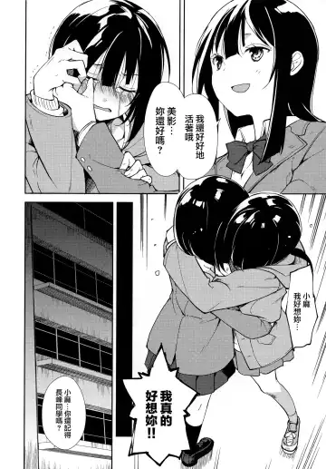 [Suzuki Nago] Shoujo M -ep.END- Fhentai - Page 31